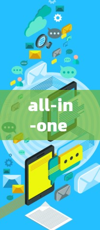 all-in-one 科学上网,技术与未来 all-in-one 科学上网,技术与未来