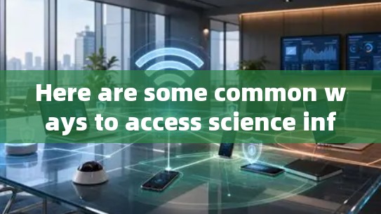 Here are some common ways to access science information online: Here are some common ways to access science information online: