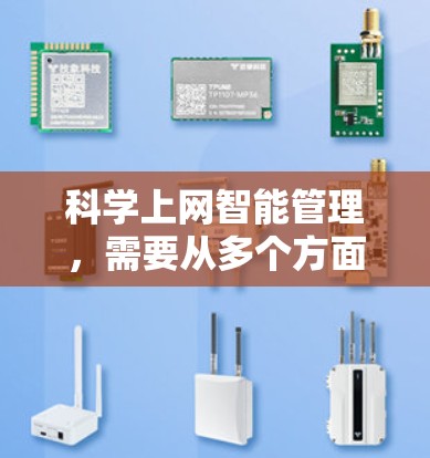 科学上网智能管理,需要从多个方面入手,包括技术应用、工具使用和方法优化。以下是一个科学的上网管理指南 科学上网智能管理,需要从多个方面入手,包括技术应用、工具使用和方法优化。以下是一个科学的上网管理指南